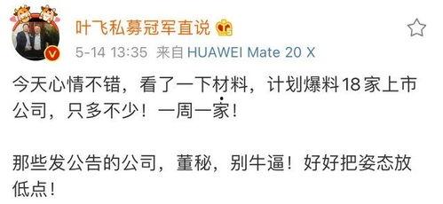 叶飞爆料 名单最新  第1张