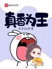 吃瓜真香小说免费阅读,揭秘小说中的甜蜜诱惑与情感纠葛  第2张